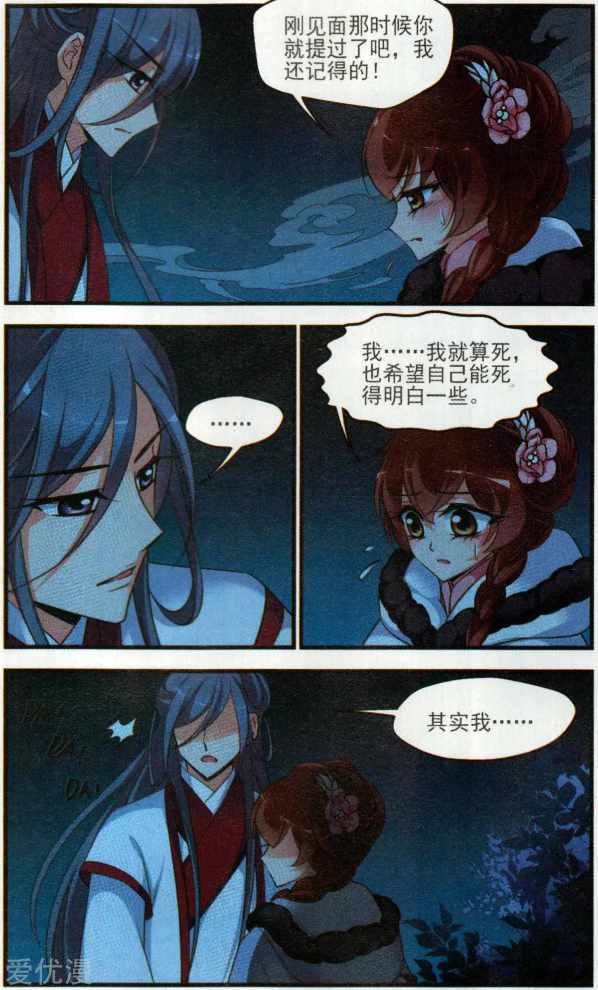 第138话 交易-第150话