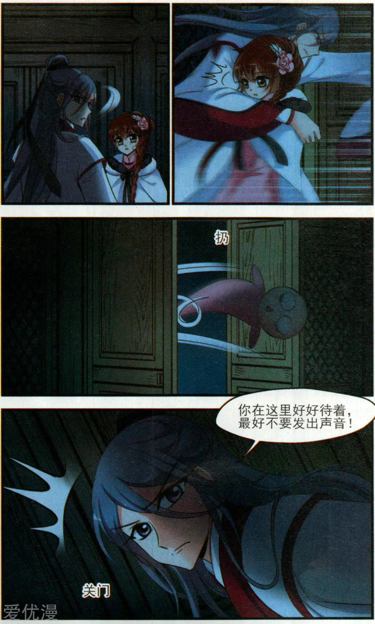 第138话 交易-第150话