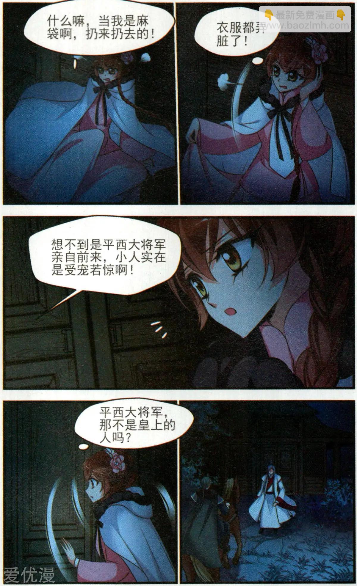 第138话 交易-第150话