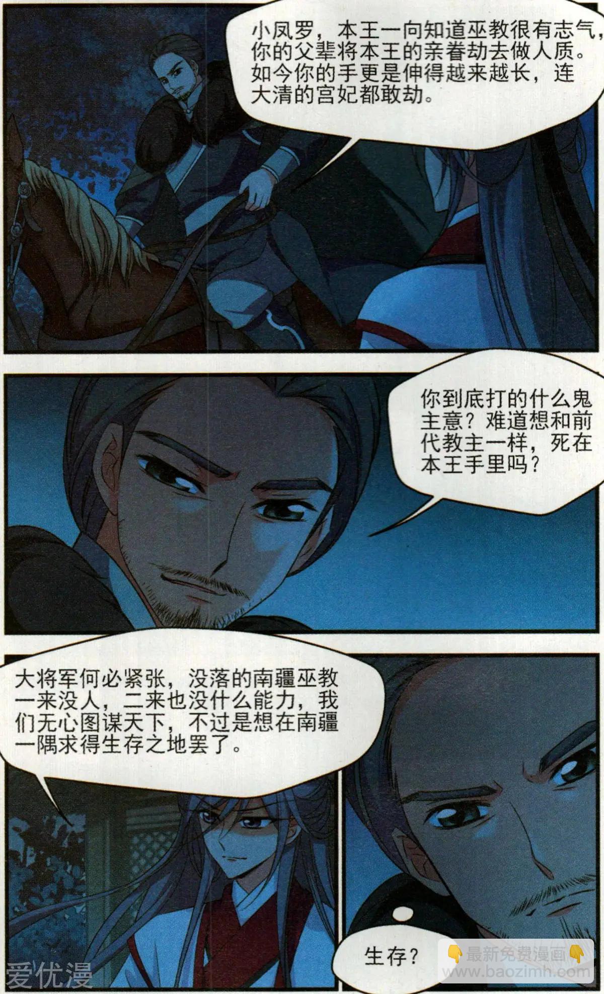 第138话 交易-第150话