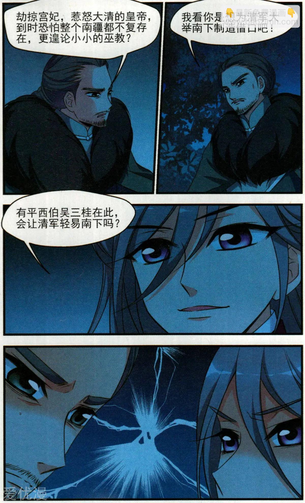 第138话 交易-第150话