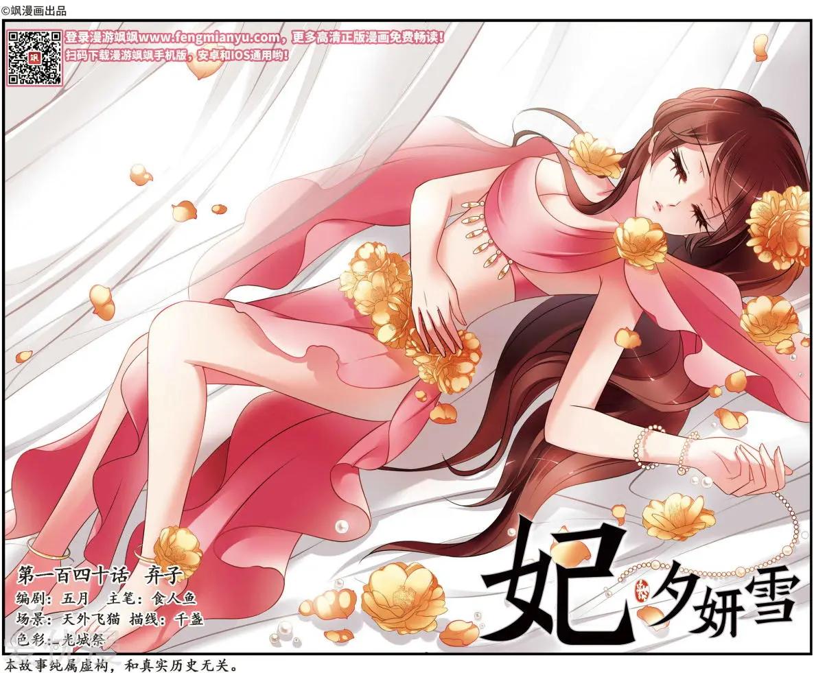 第140话 弃子-第152话