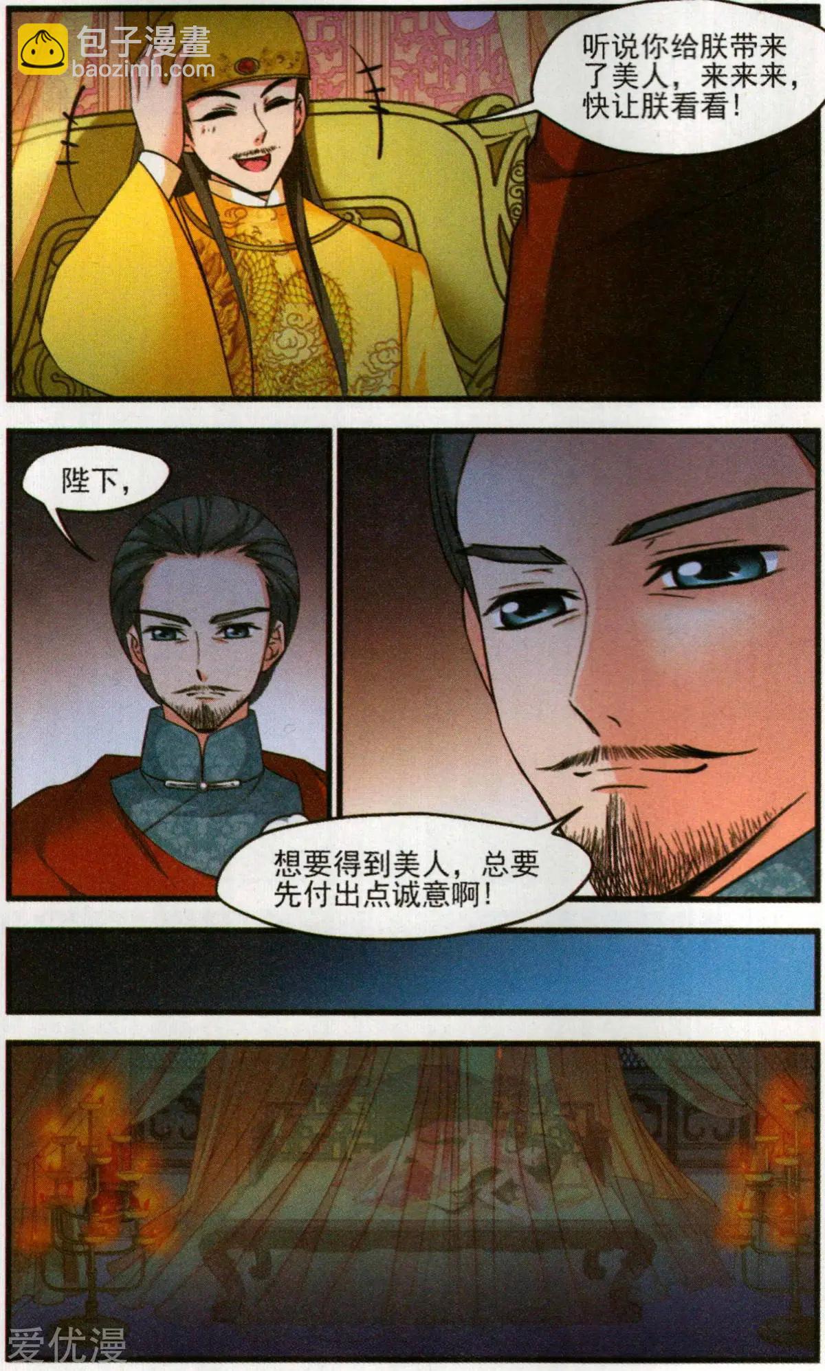 第140话 弃子-第152话