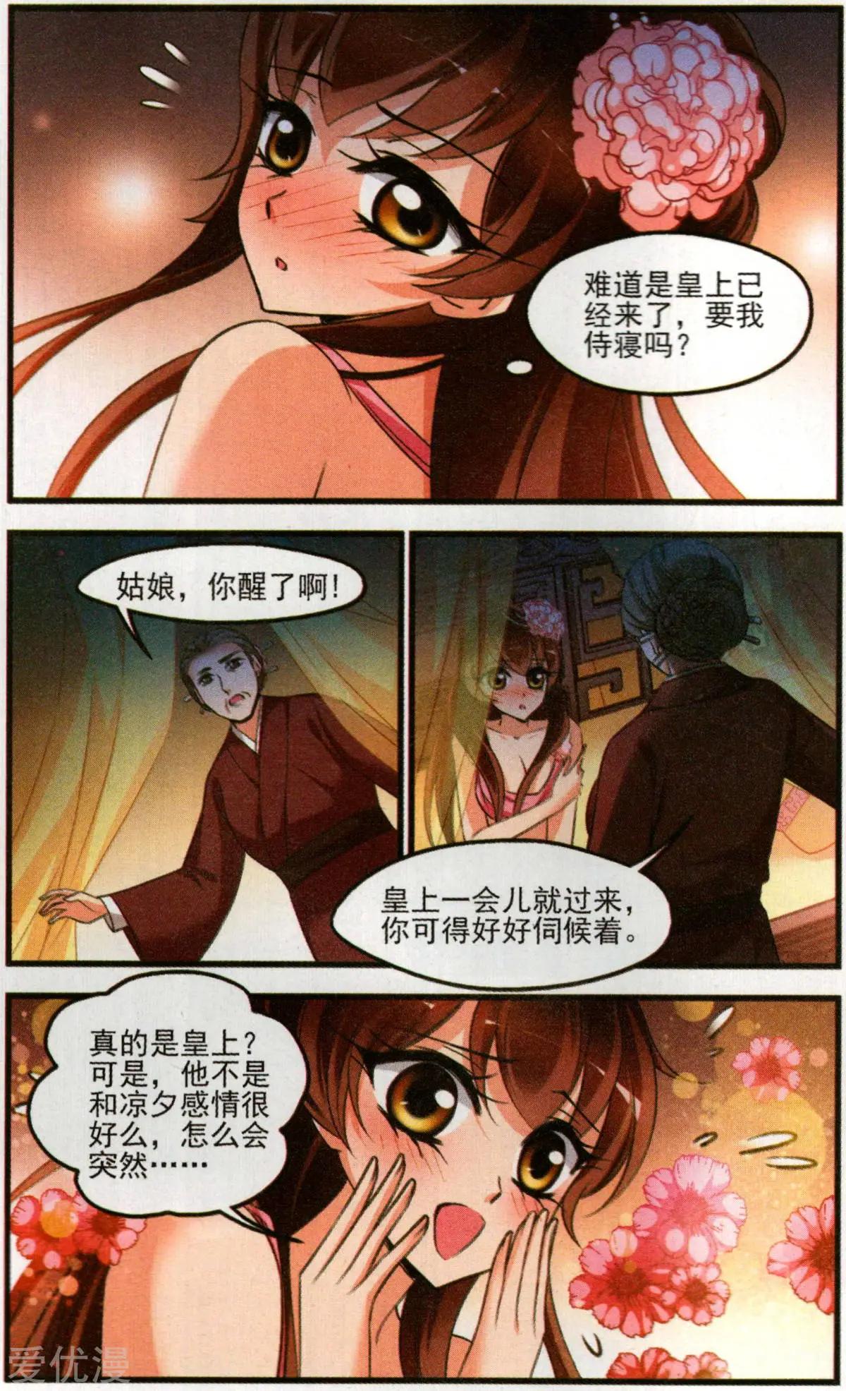 第140话 弃子-第152话