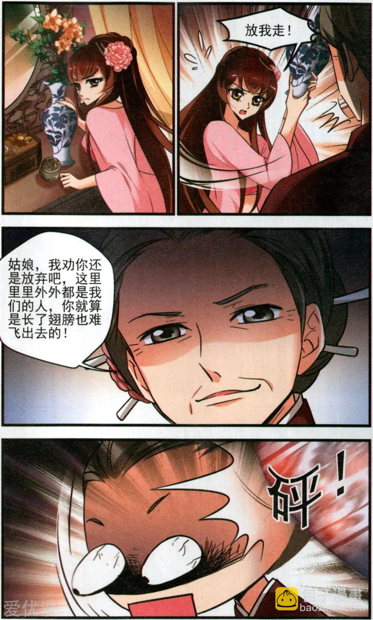 第140话 弃子-第152话