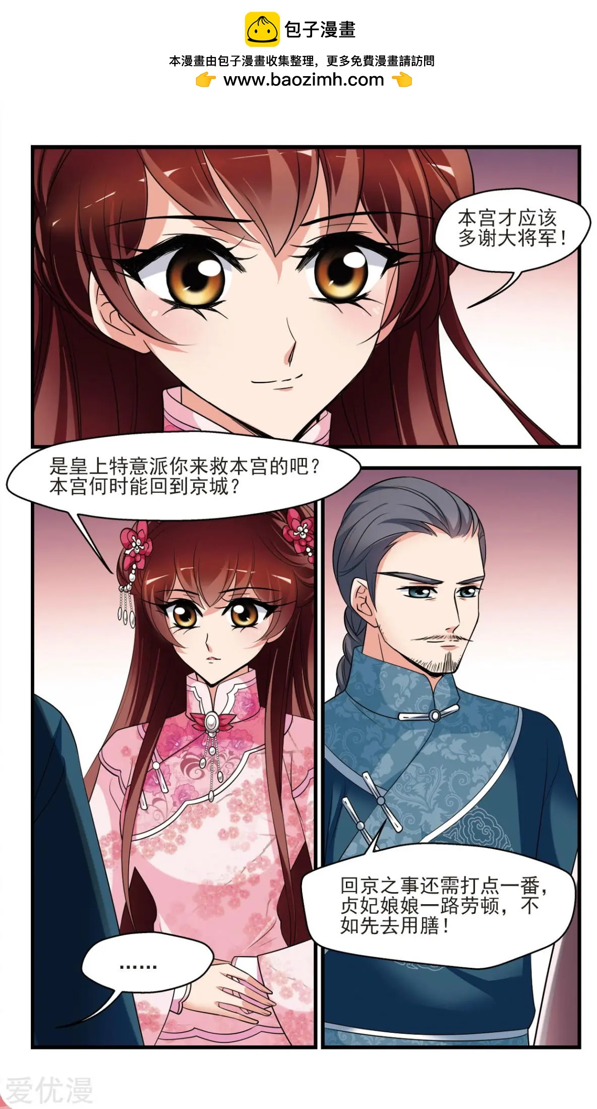 第140话 弃子-第152话