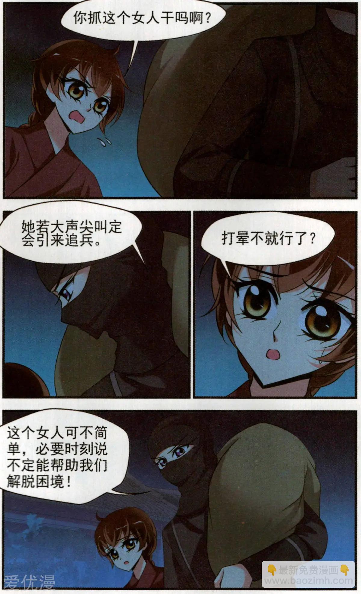 第140话 弃子-第152话