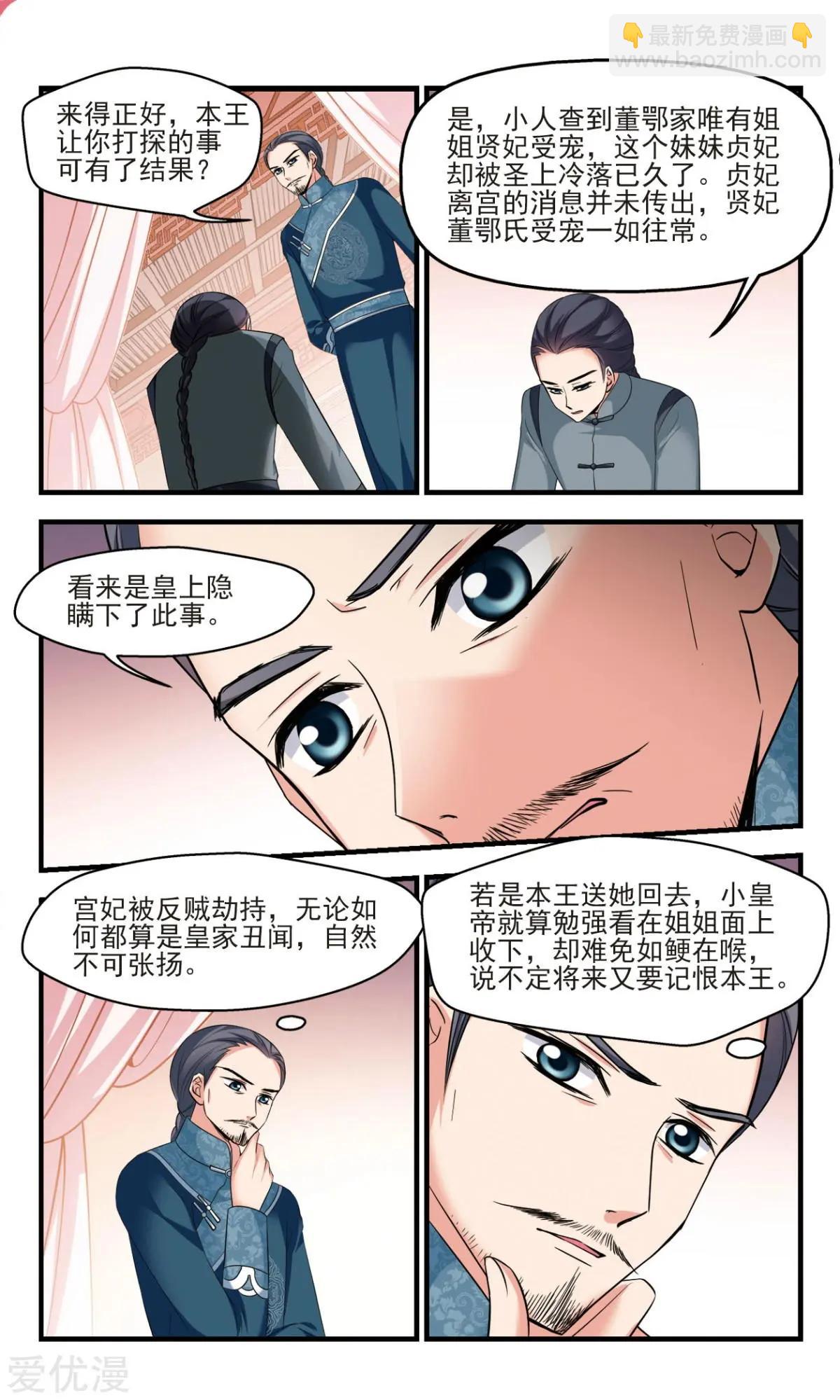 第140话 弃子-第152话