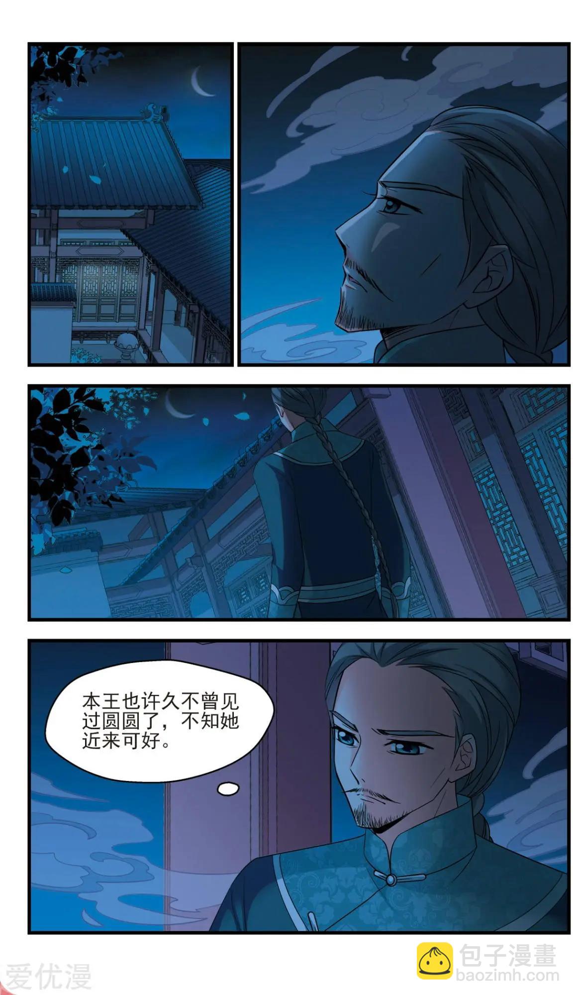 第140话 弃子-第152话