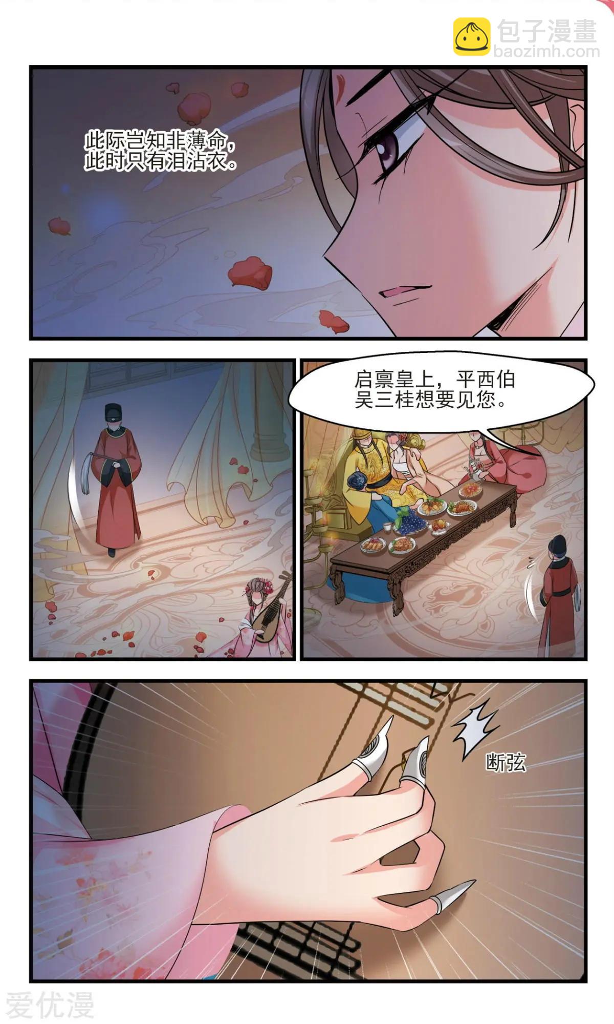 第140话 弃子-第152话