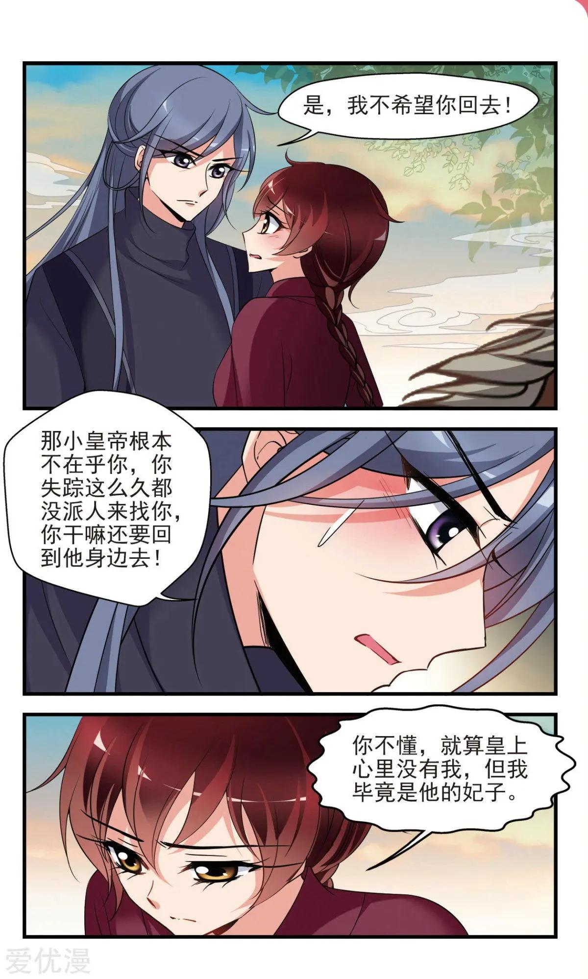 第142话 红颜薄命-第154话