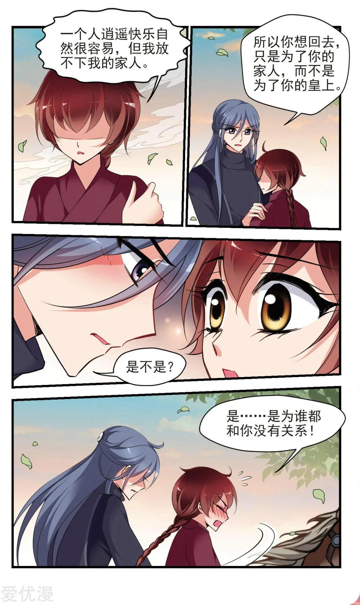 第142话 红颜薄命-第154话