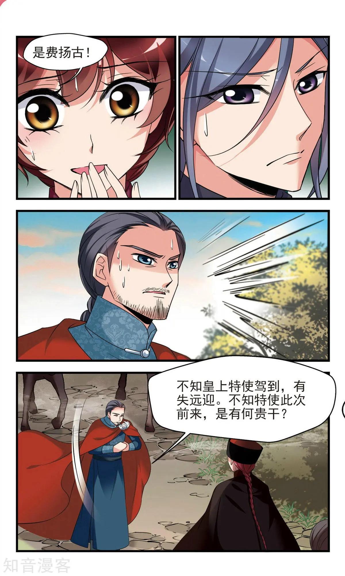 第142话 红颜薄命-第154话