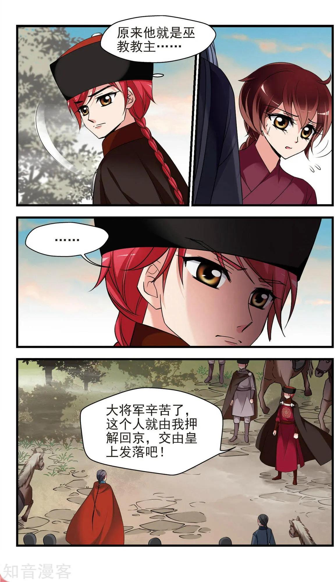 第142话 红颜薄命-第154话