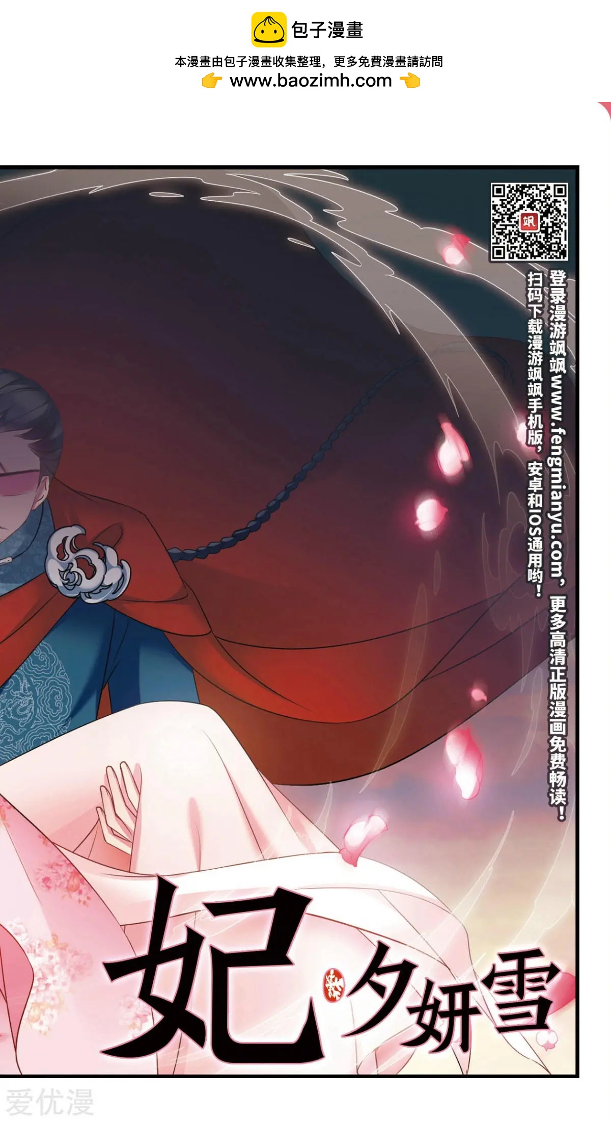 第142话 红颜薄命-第154话