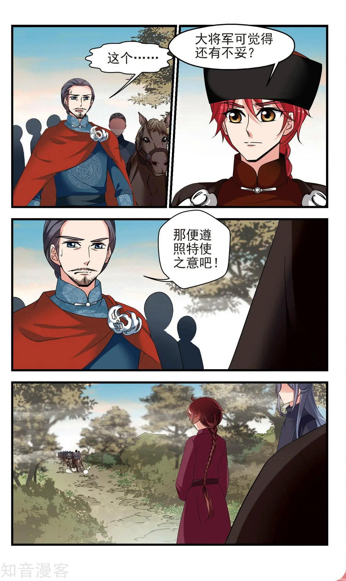 第142话 红颜薄命-第154话