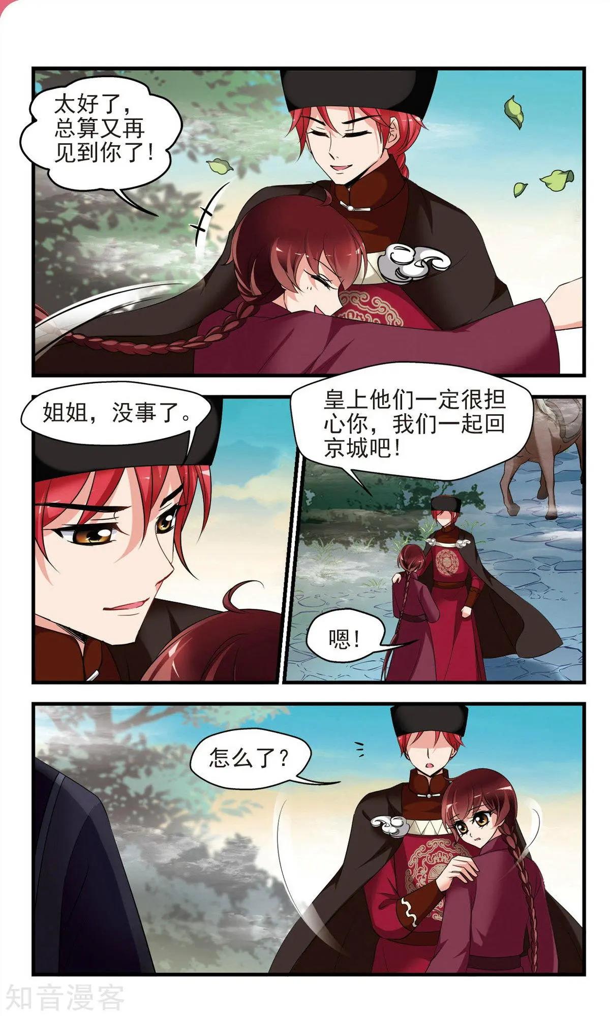 第142话 红颜薄命-第154话