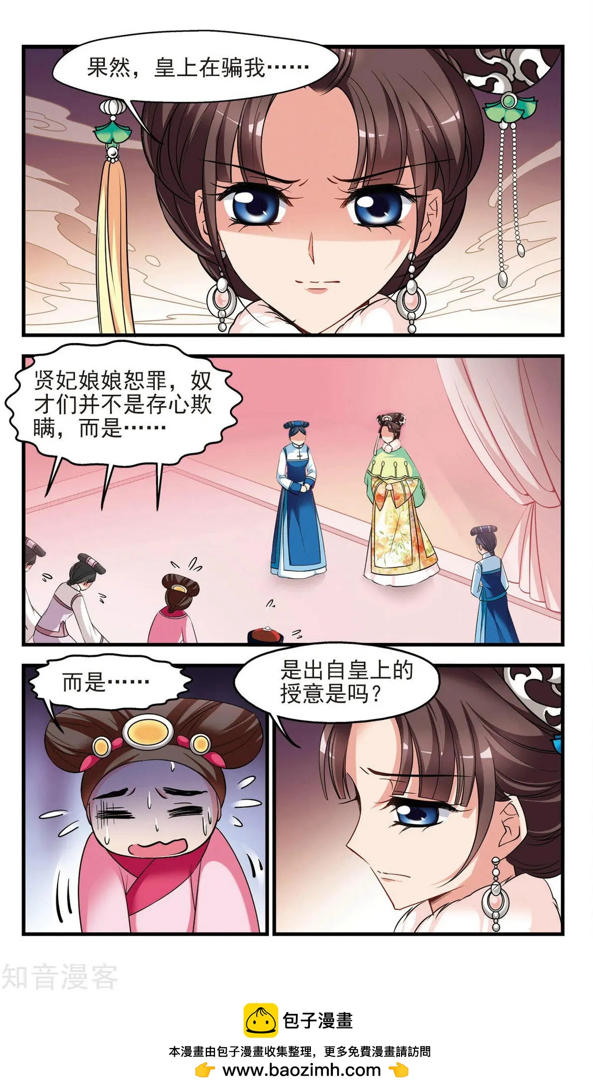 第142话 红颜薄命-第154话