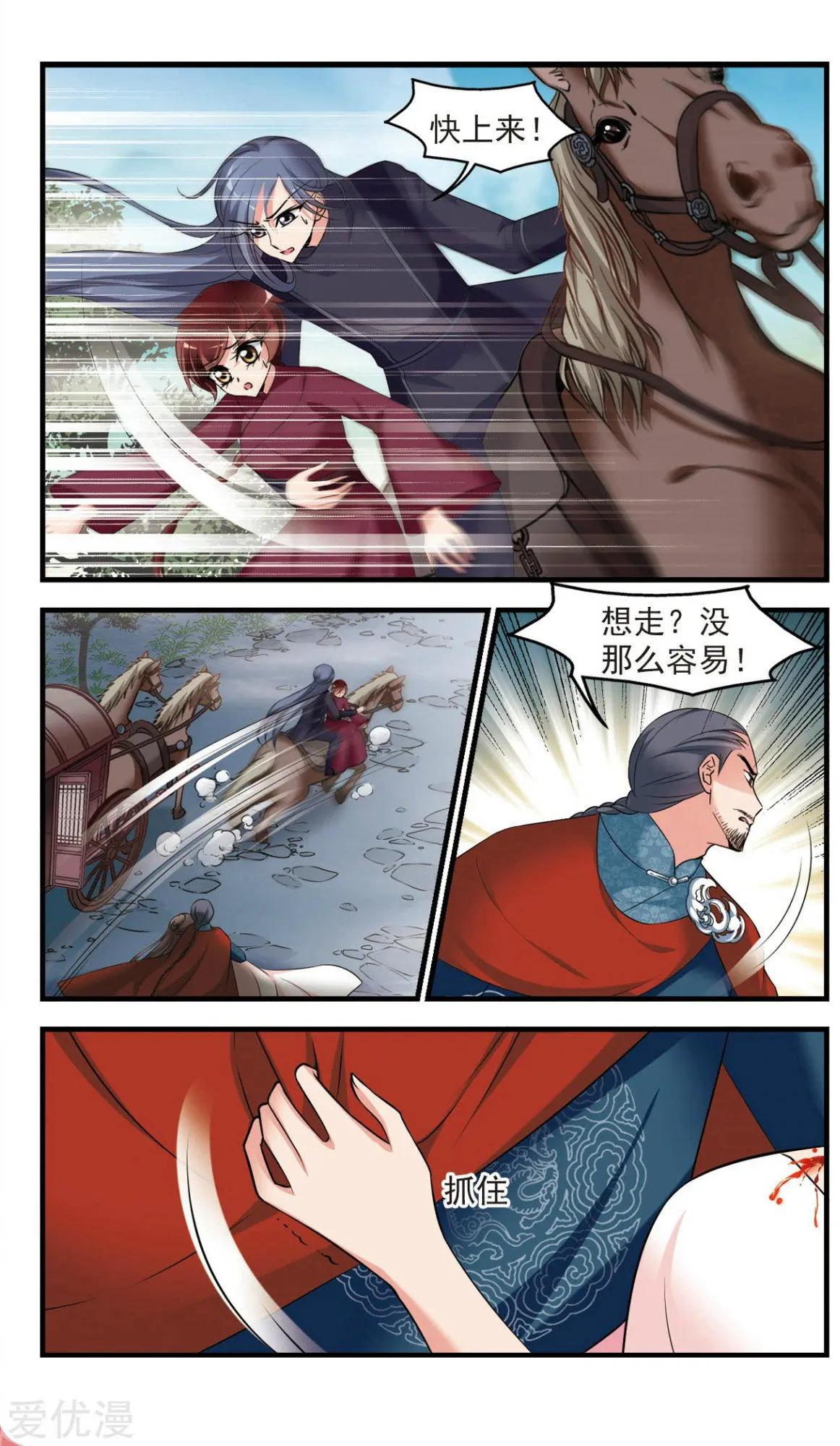 第142话 红颜薄命-第154话