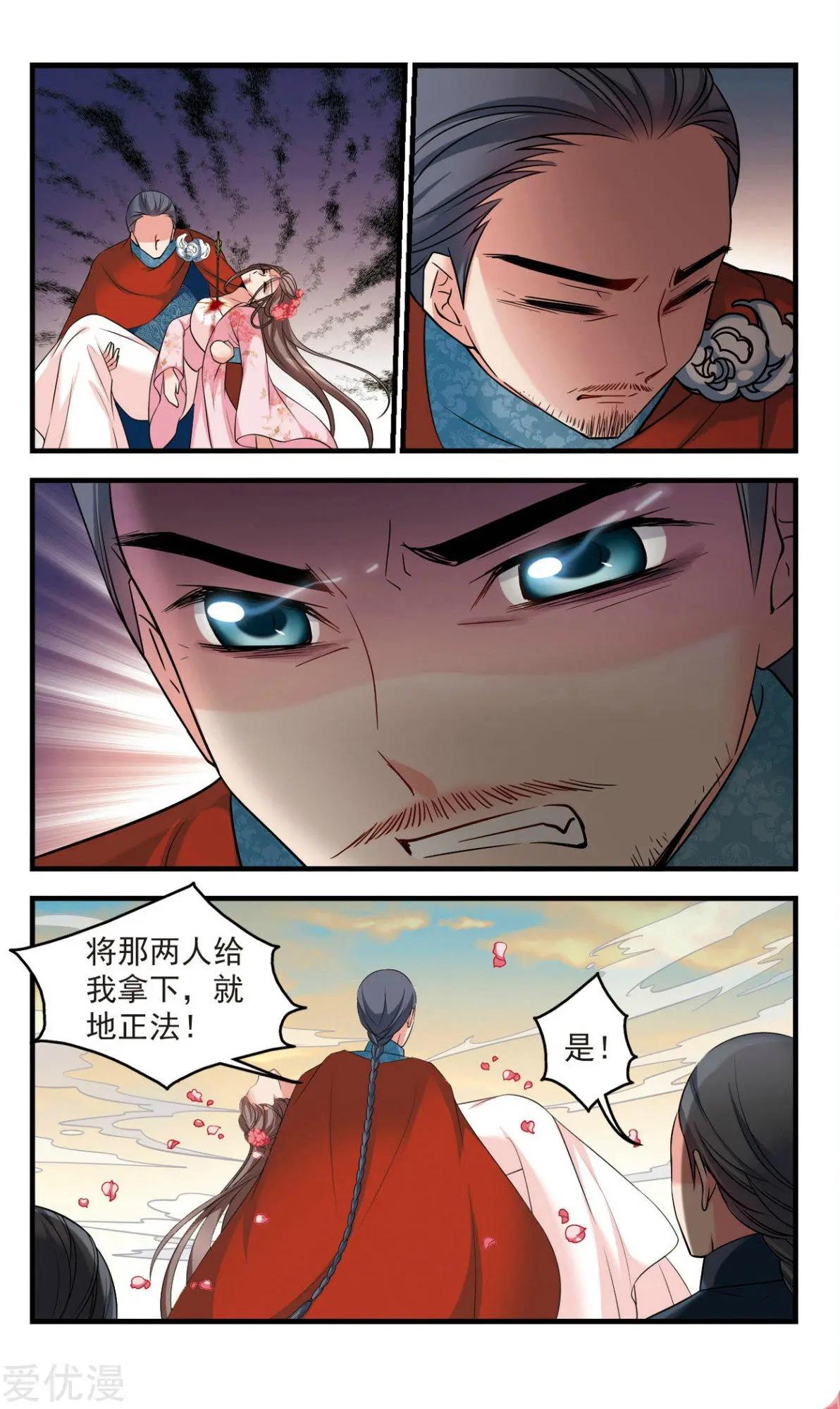 第142话 红颜薄命-第154话
