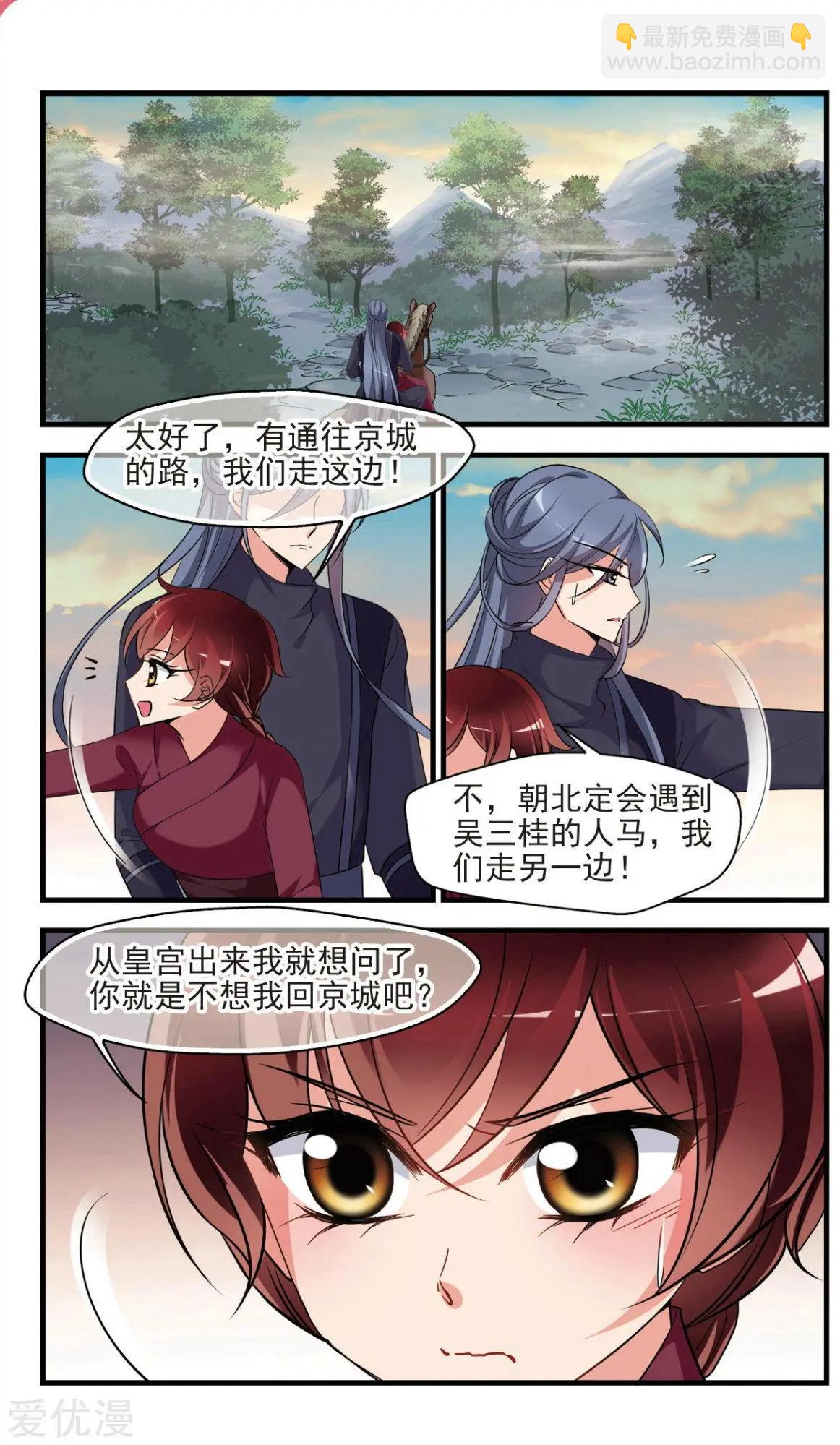 第142话 红颜薄命-第154话