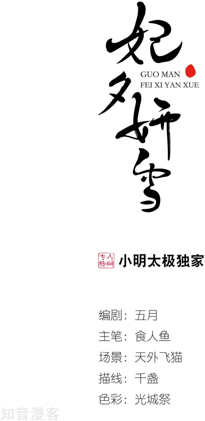 第144话 东窗事发上-第156话