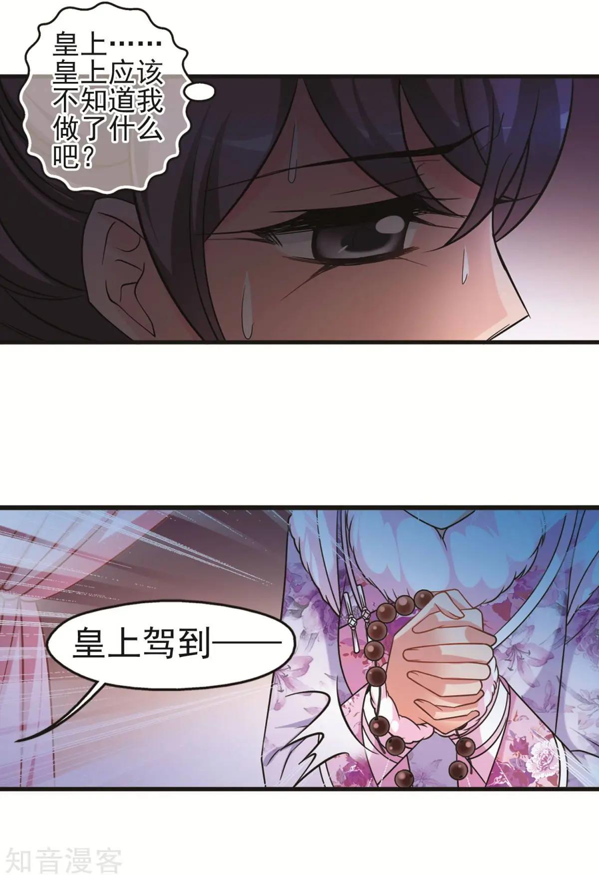 第144话 东窗事发上-第156话