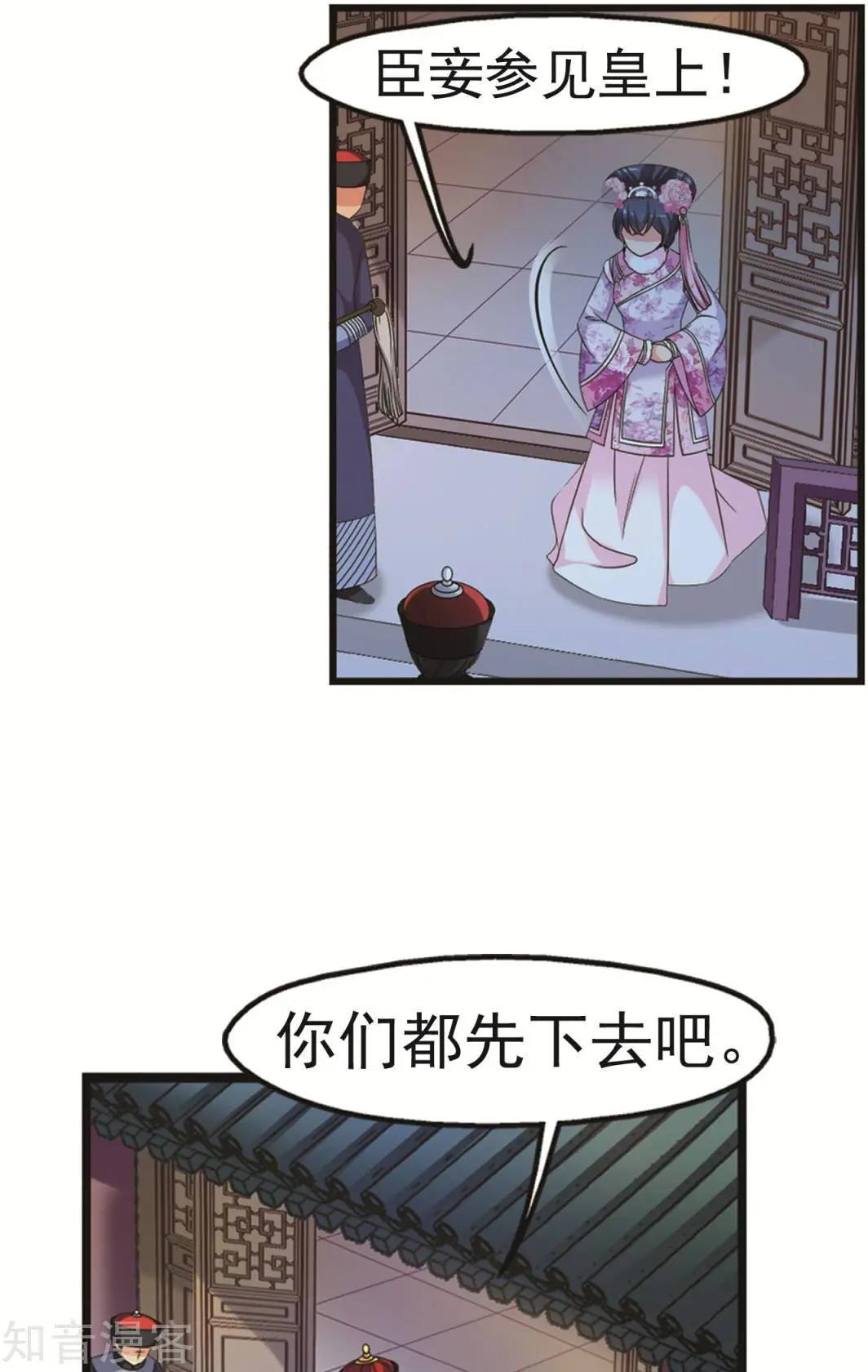 第144话 东窗事发上-第156话