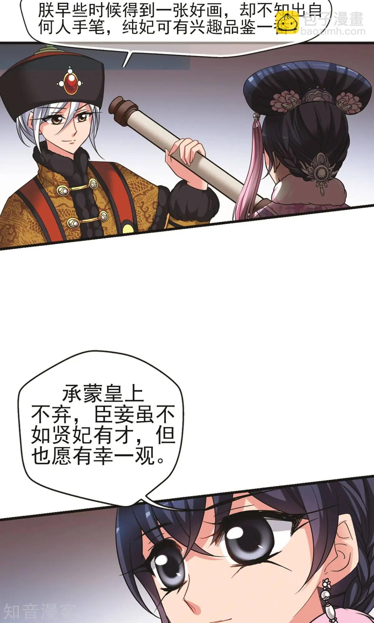 第144话 东窗事发上-第156话