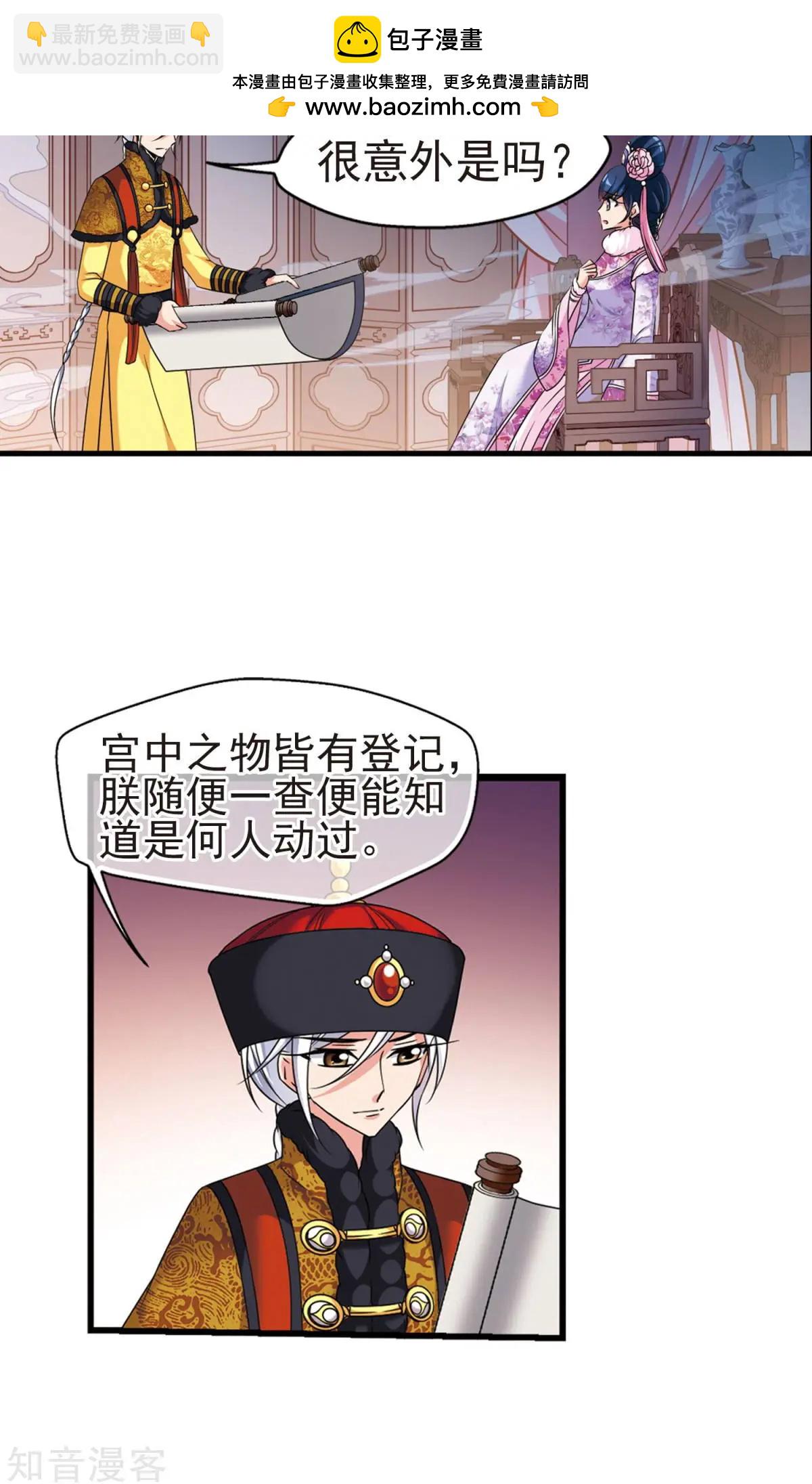 第144话 东窗事发上-第156话