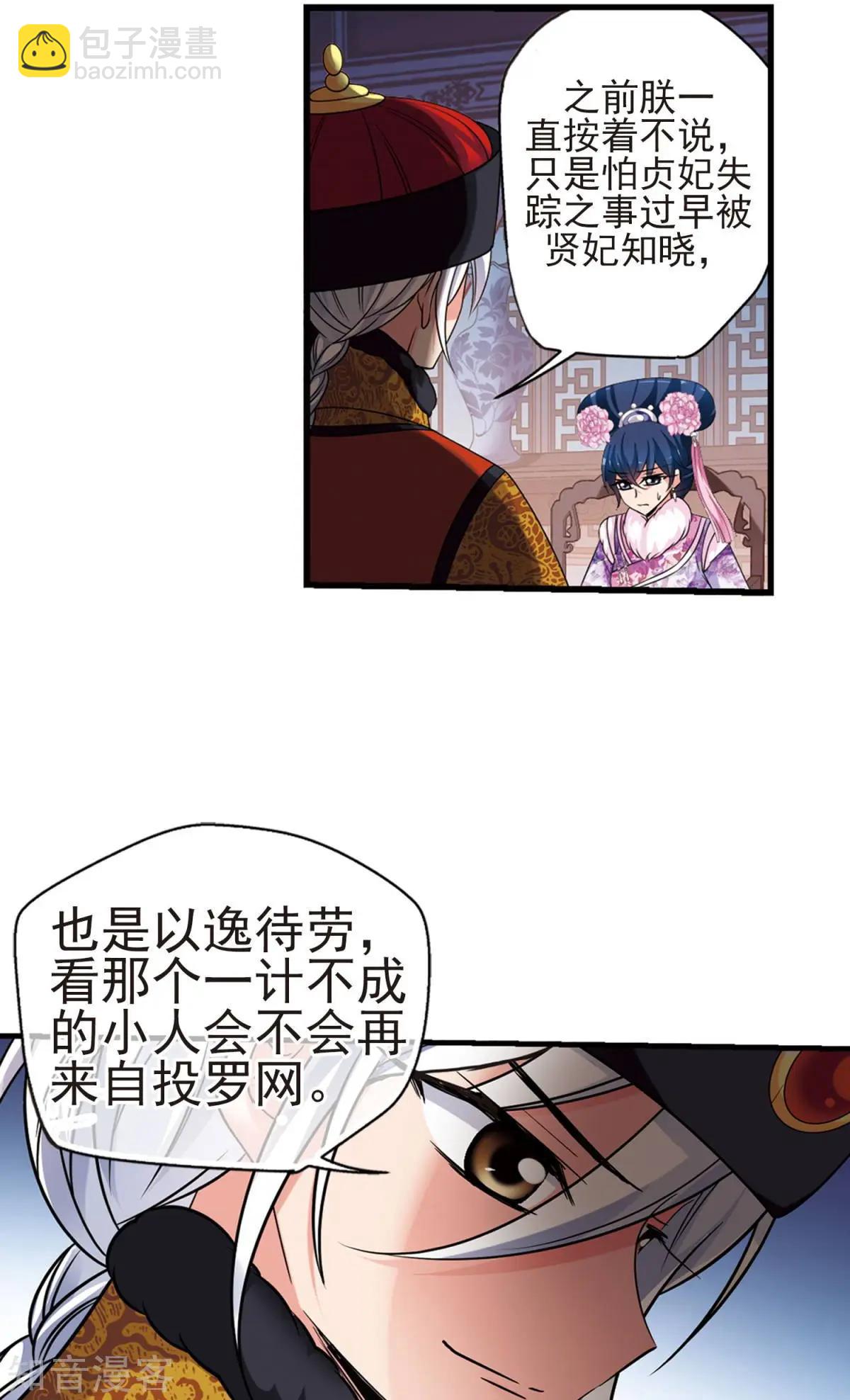 第144话 东窗事发上-第156话