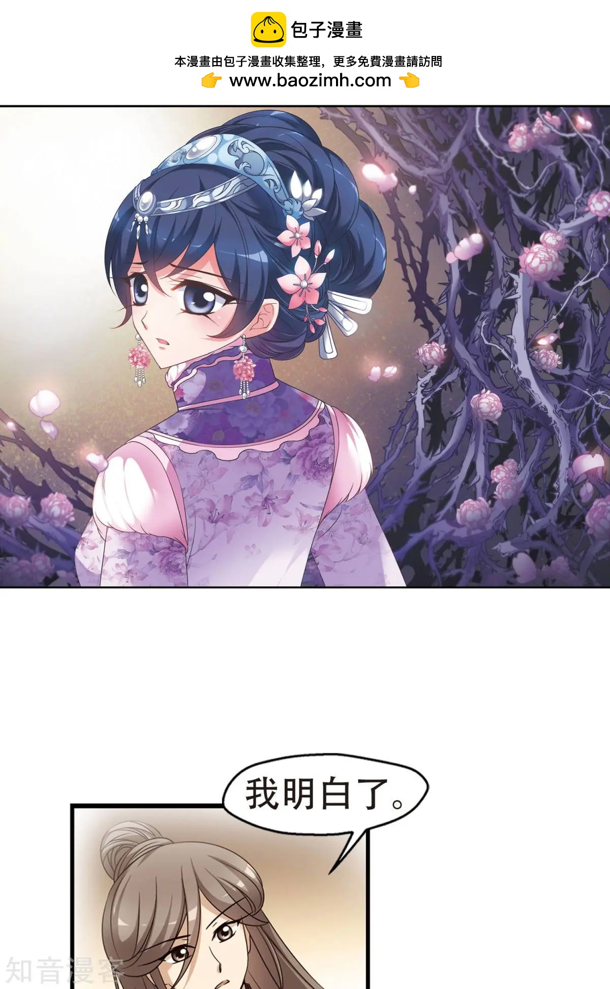 第144话 东窗事发上-第156话