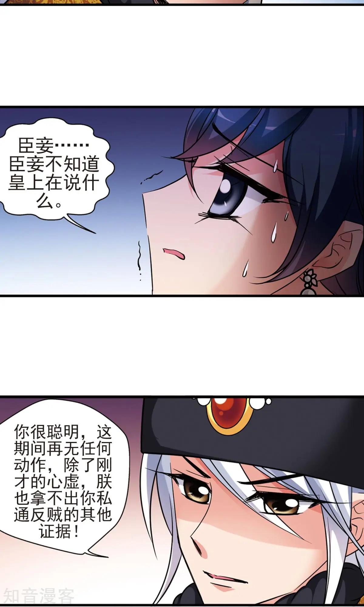 第144话 东窗事发上-第156话
