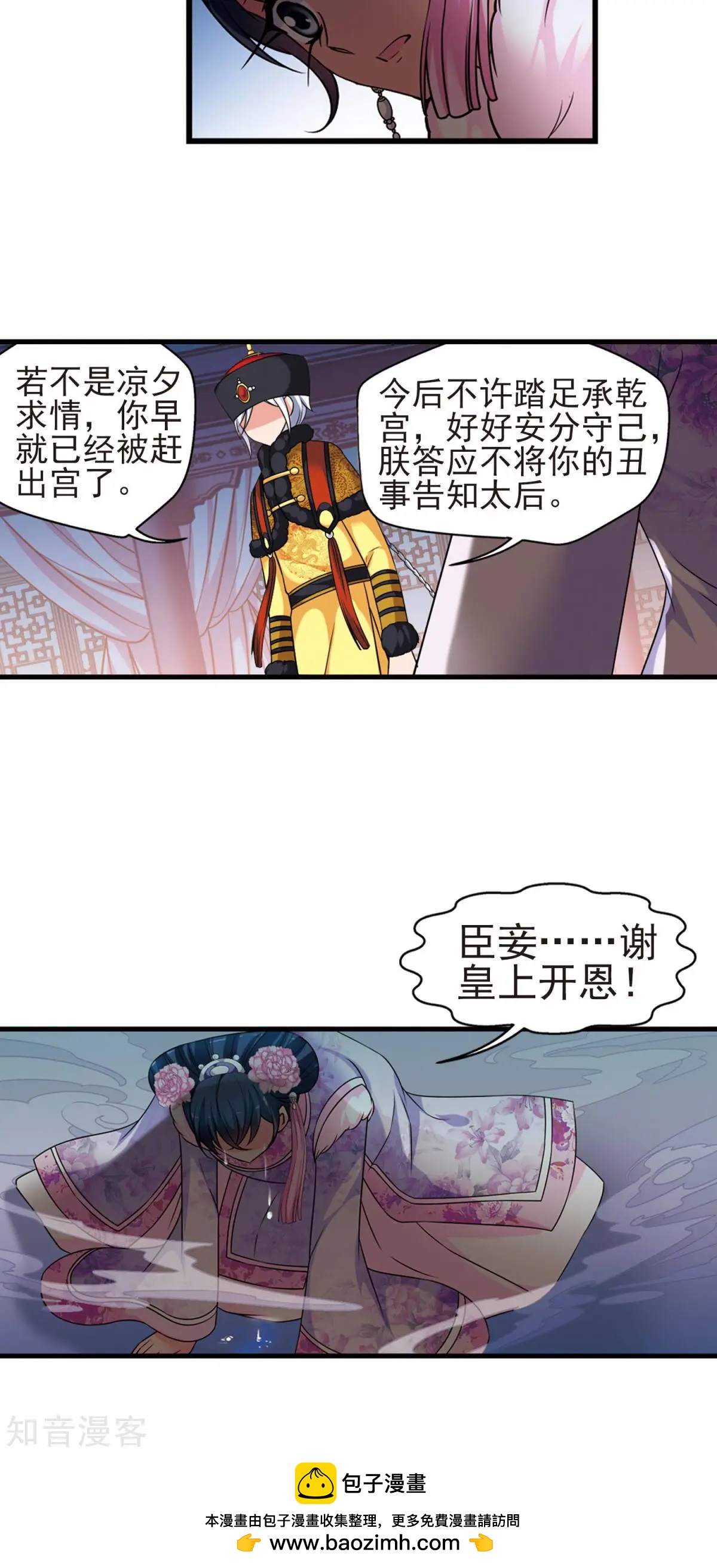 第144话 东窗事发上-第156话