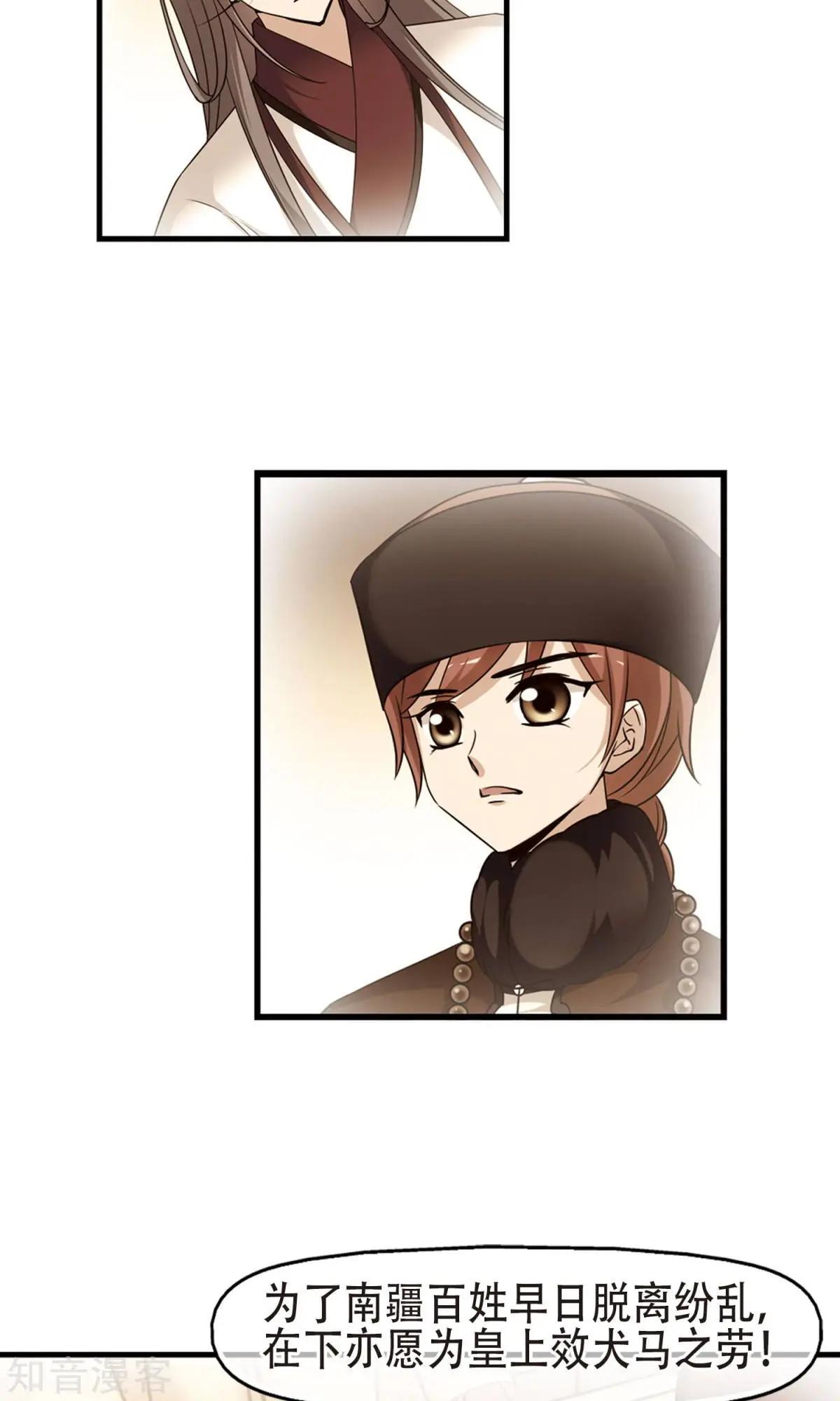 第144话 东窗事发上-第156话