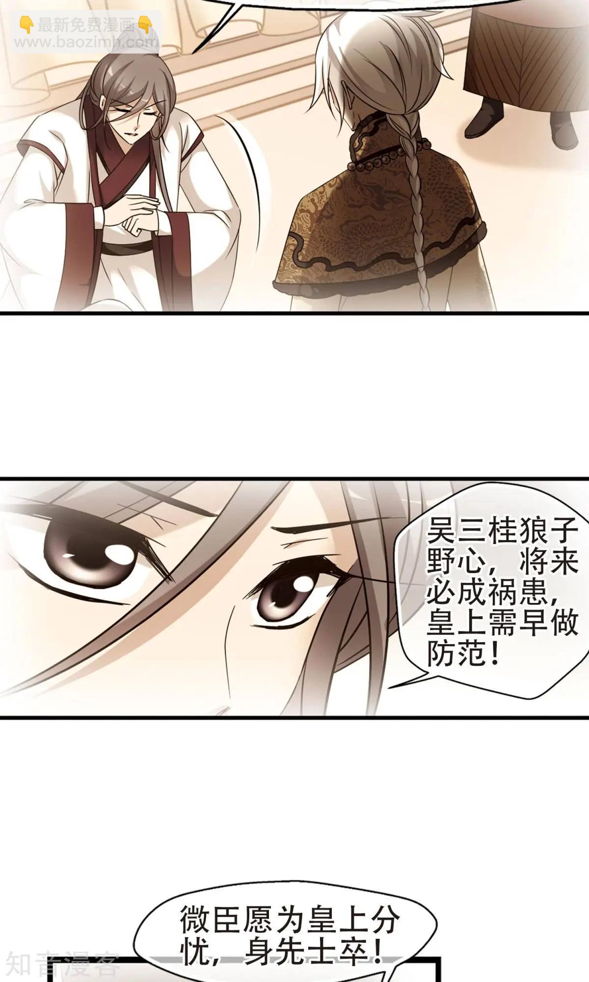 第144话 东窗事发上-第156话