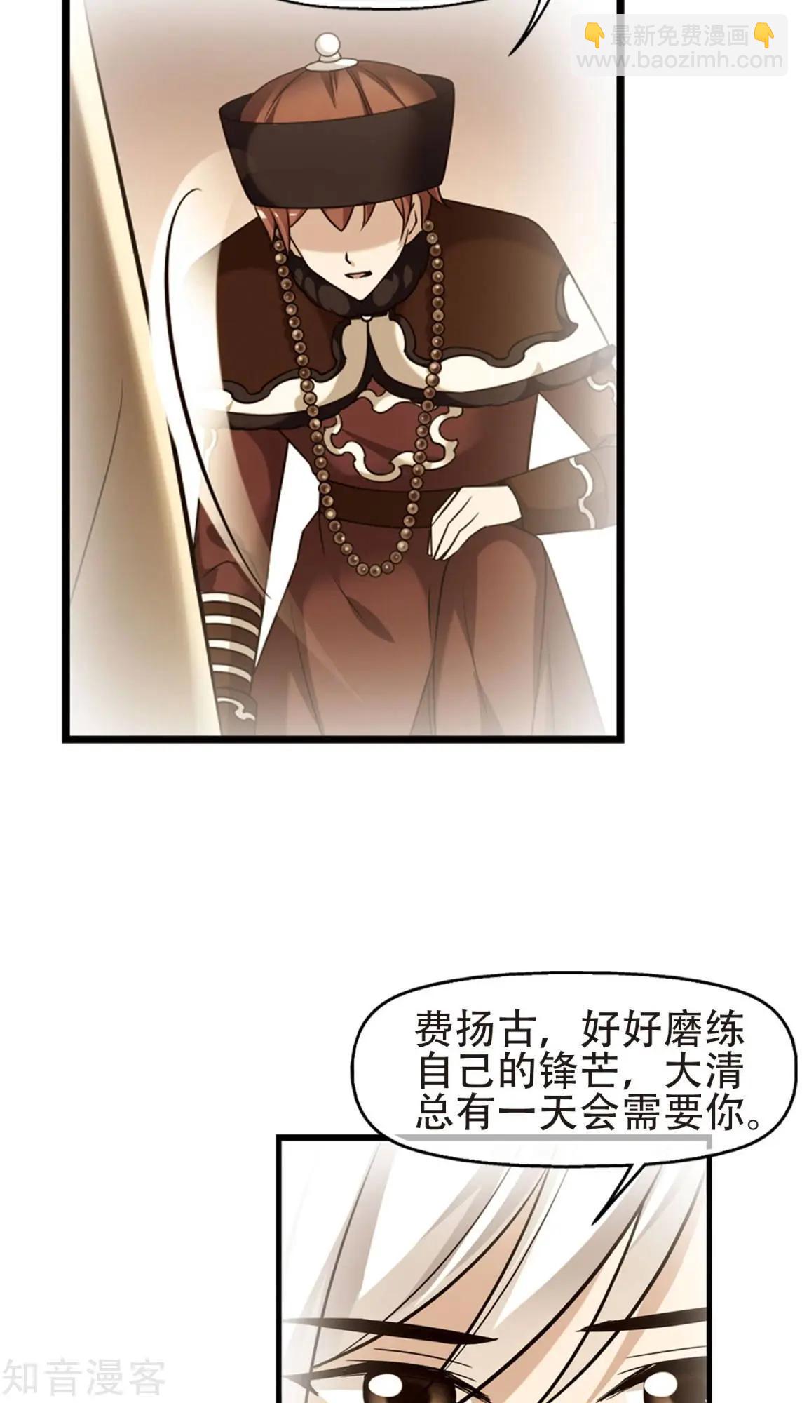 第144话 东窗事发上-第156话