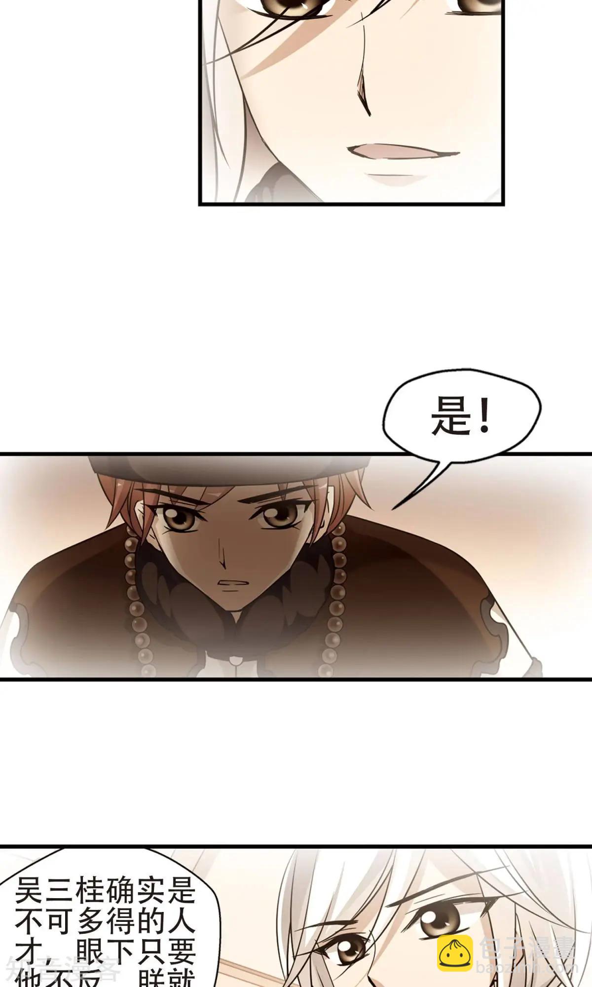 第144话 东窗事发上-第156话