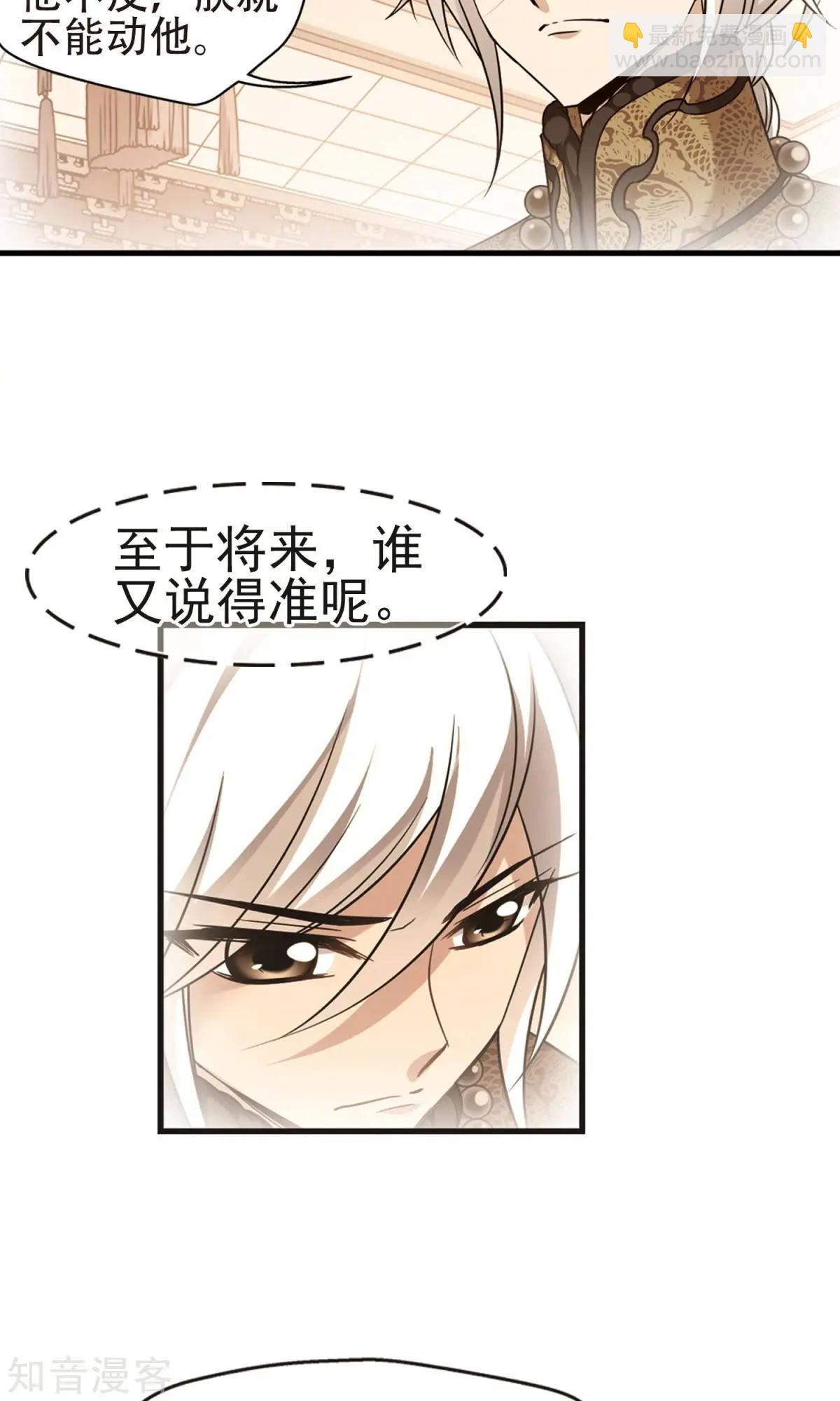 第144话 东窗事发上-第156话