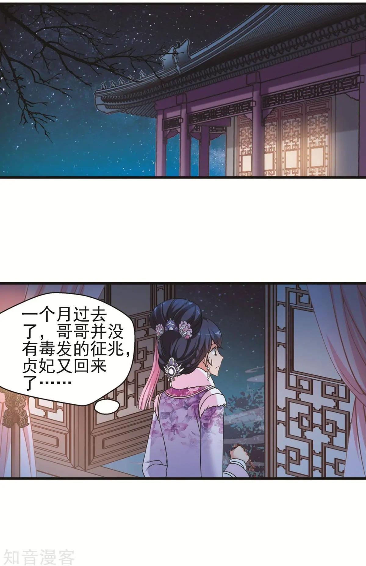 第144话 东窗事发上-第156话