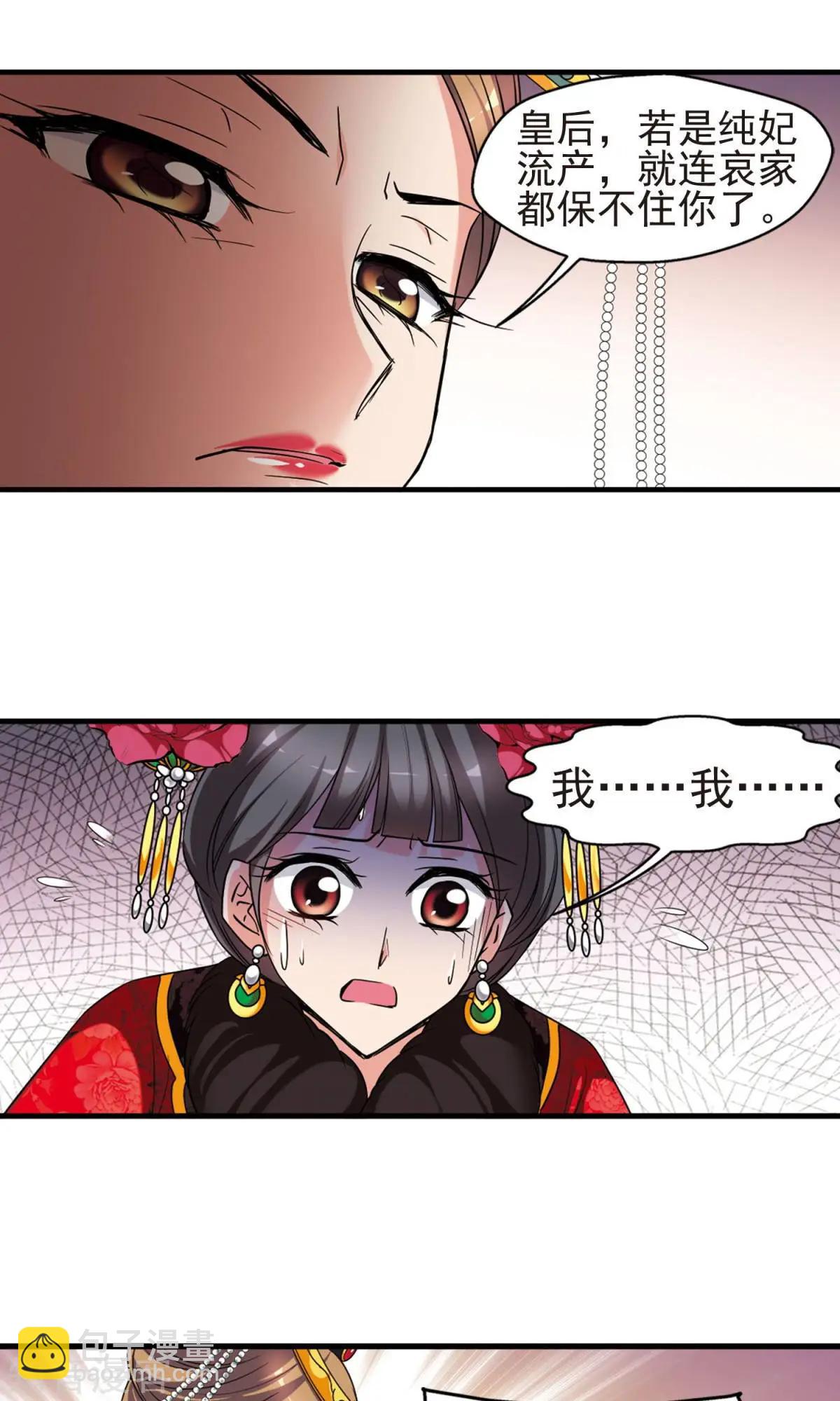 第146话 东风恶-第158话