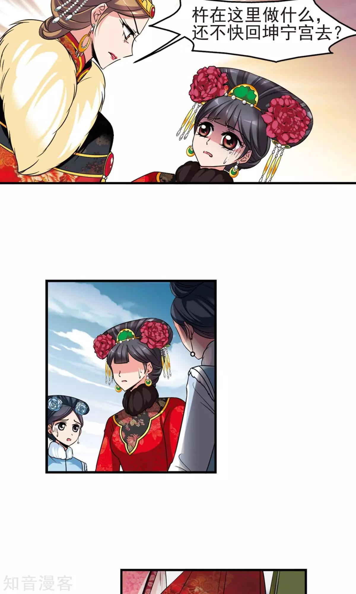 第146话 东风恶-第158话