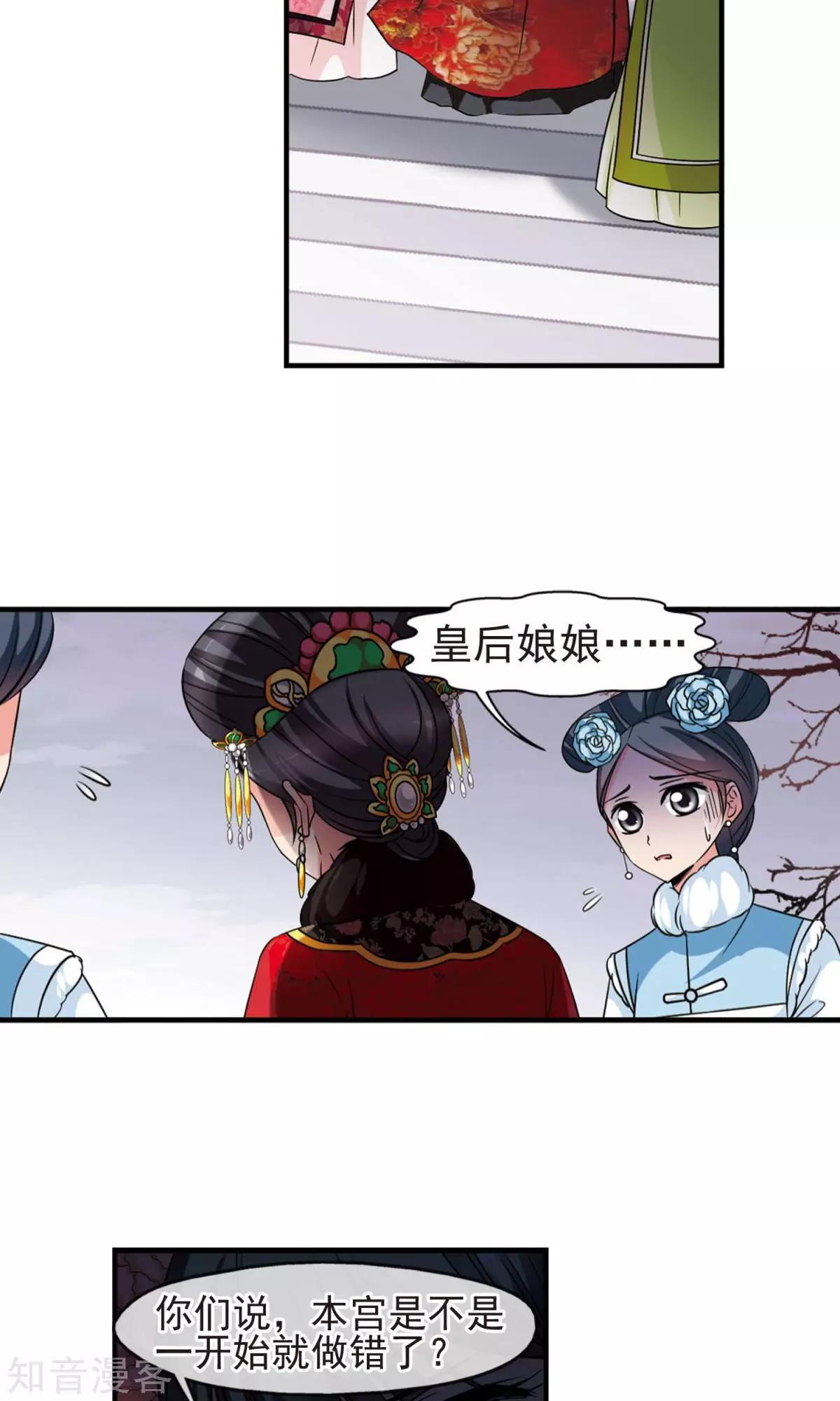 第146话 东风恶-第158话