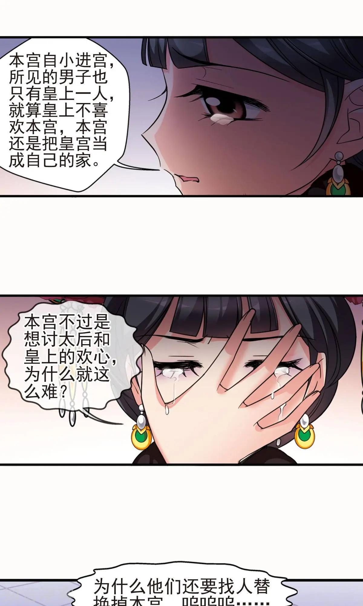 第146话 东风恶-第158话