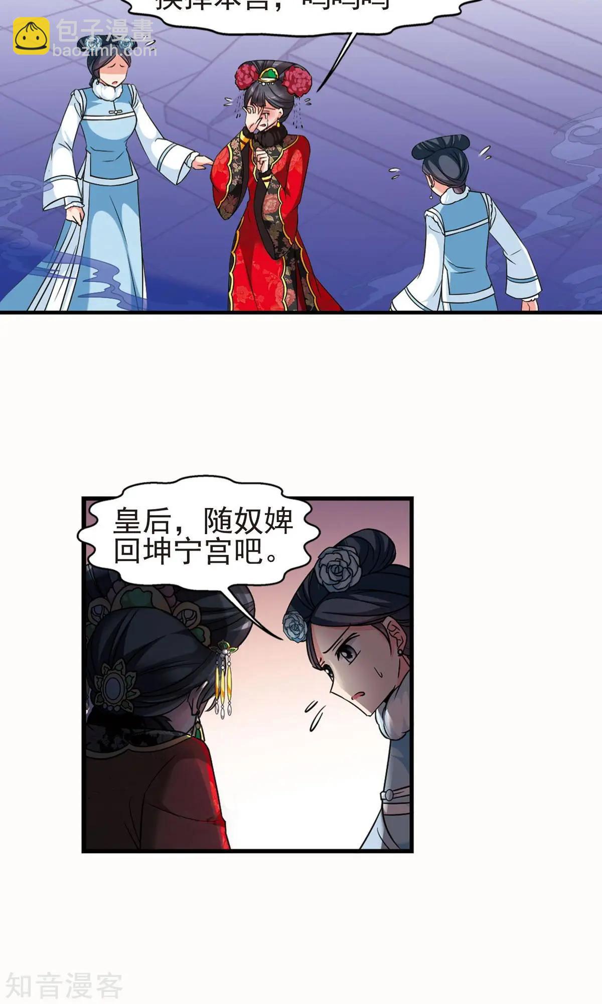 第146话 东风恶-第158话