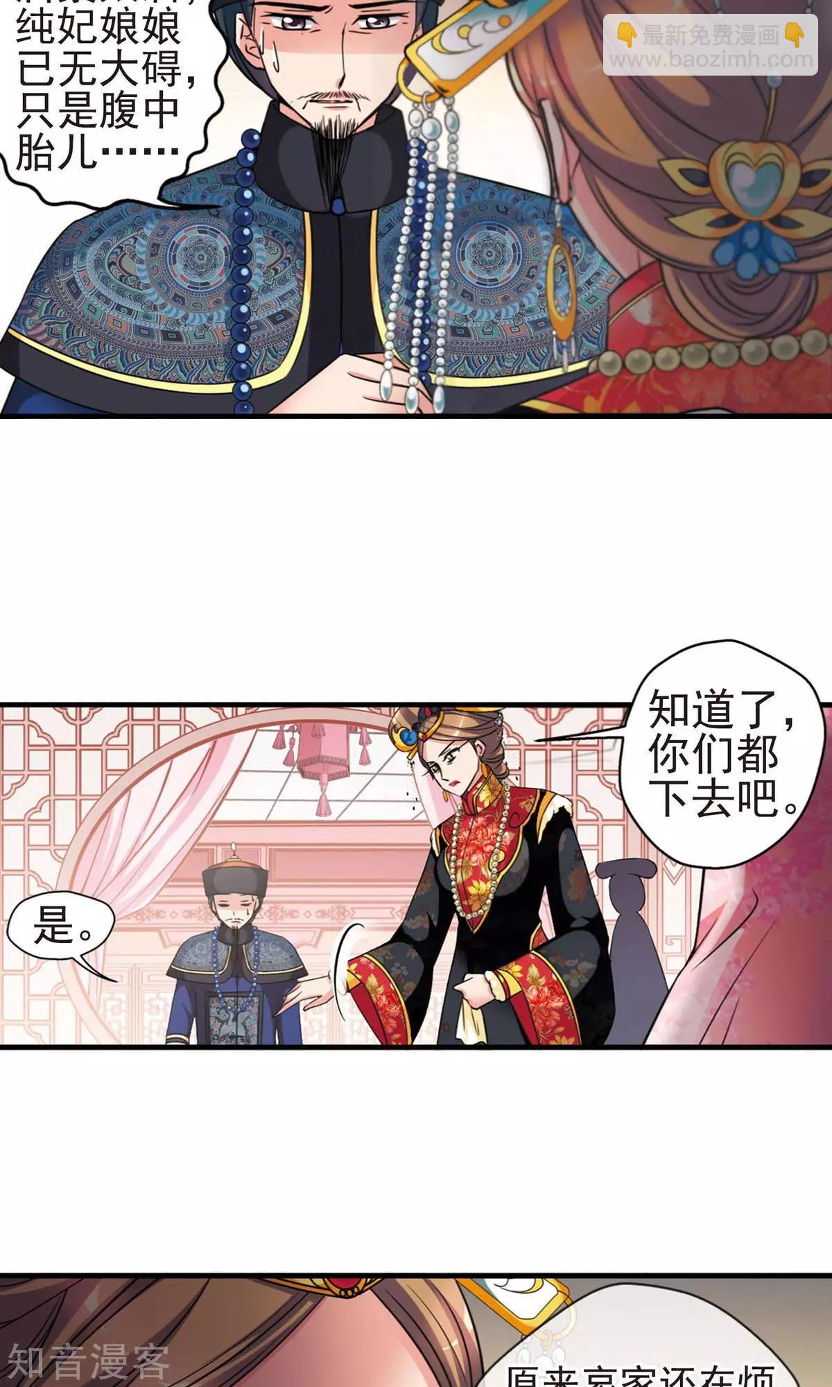 第146话 东风恶-第158话