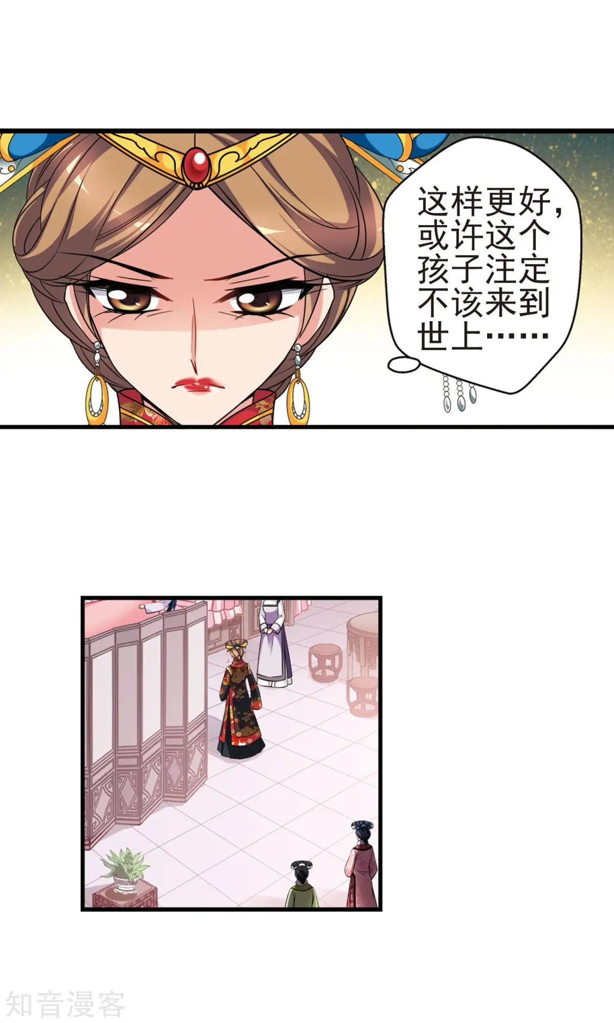 第146话 东风恶-第158话