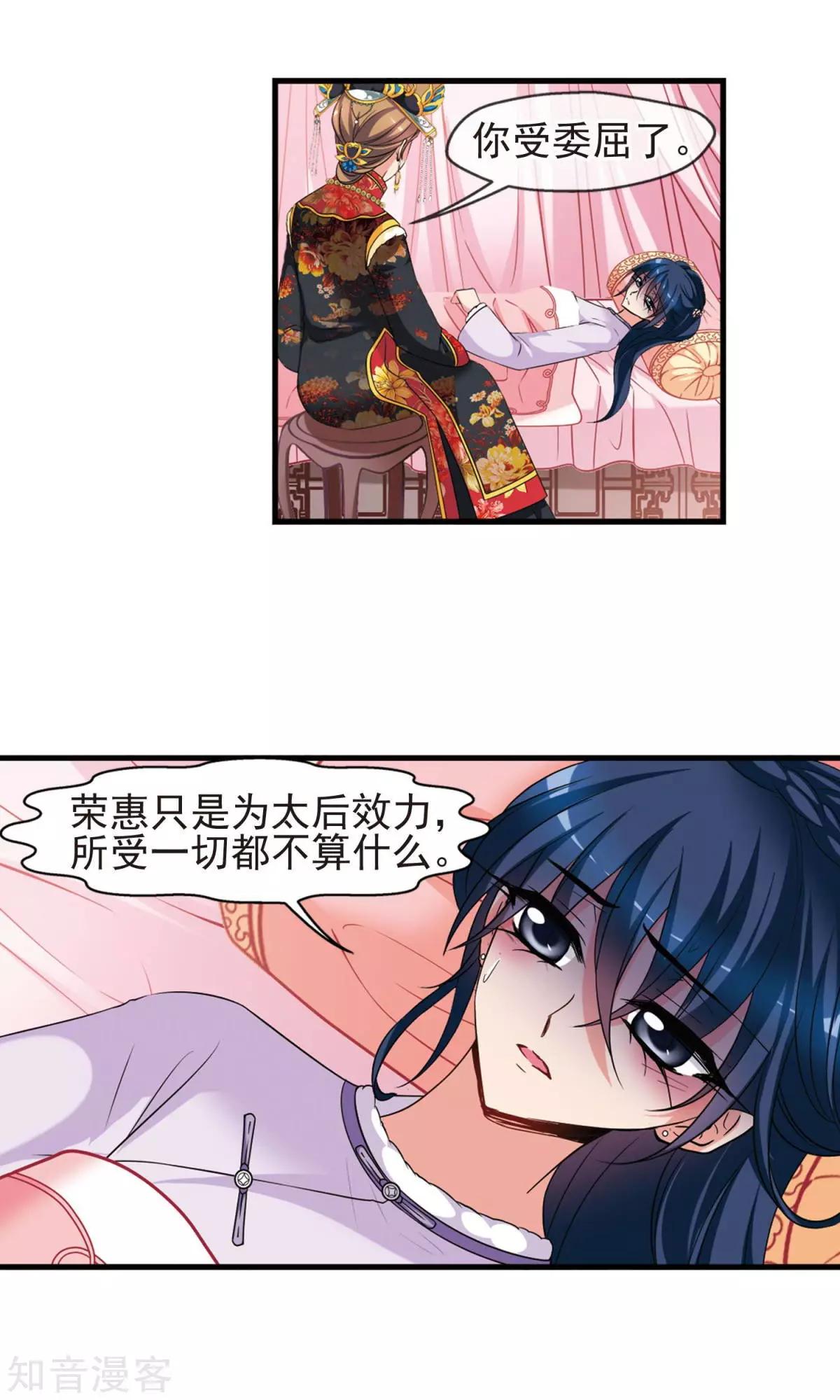 第146话 东风恶-第158话