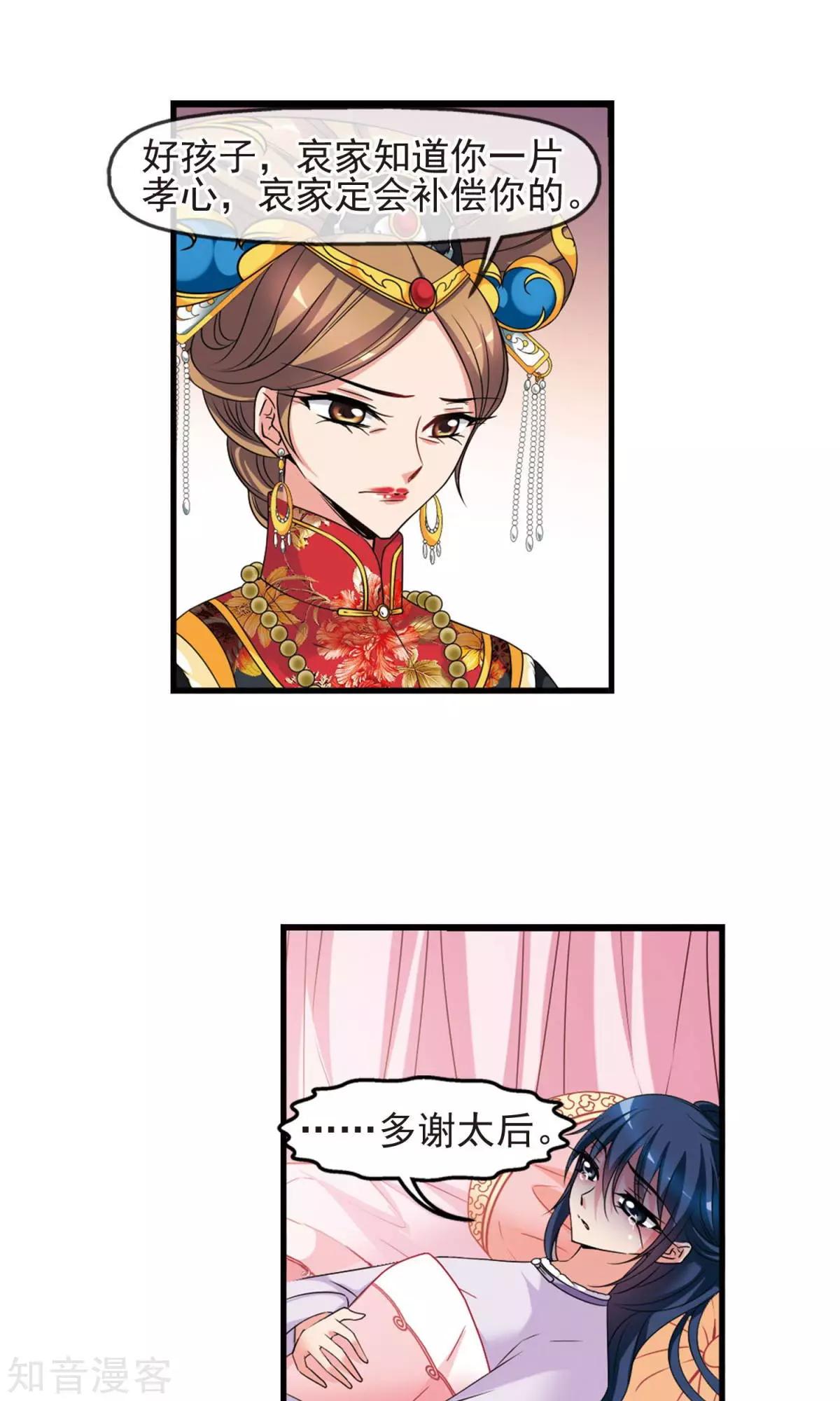 第146话 东风恶-第158话