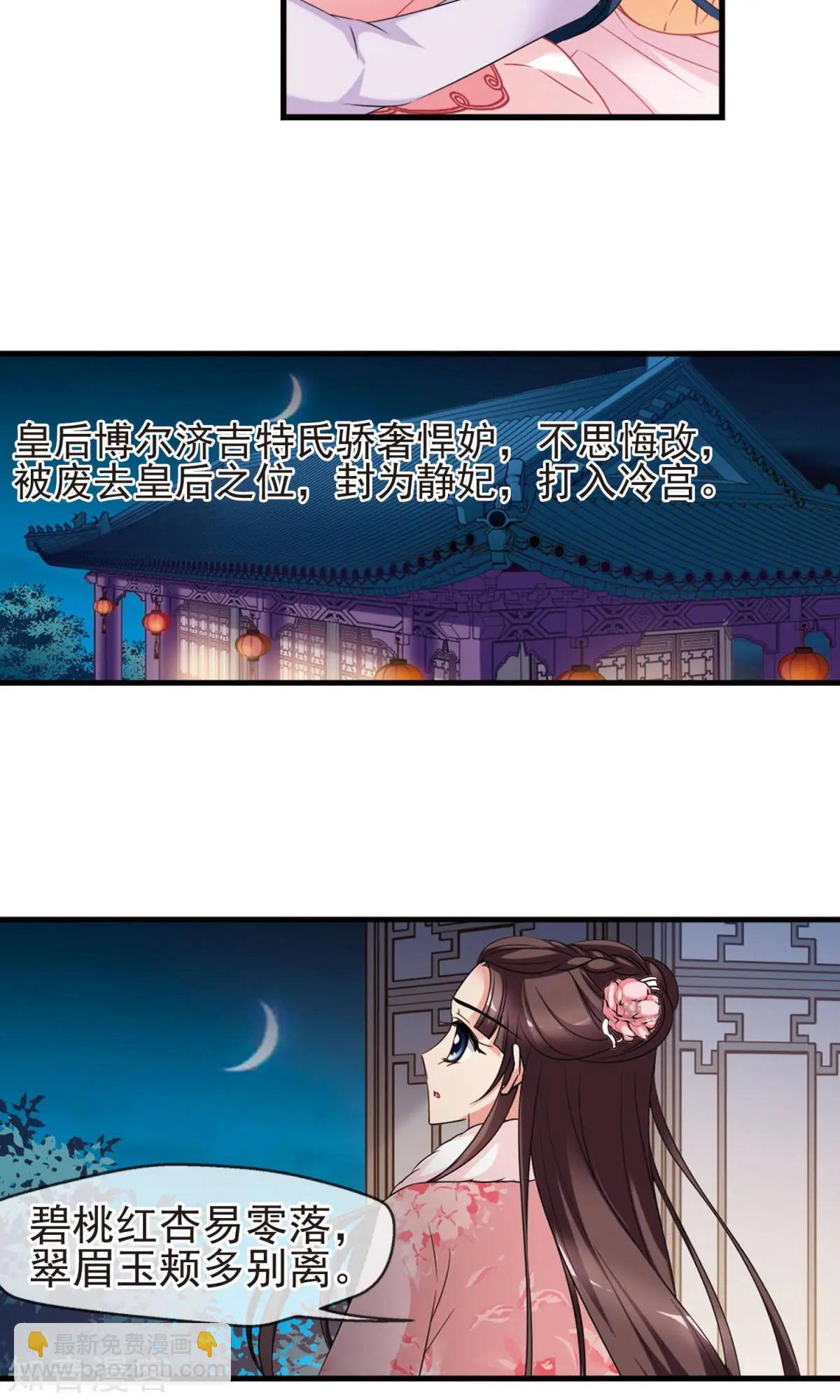 第146话 东风恶-第158话